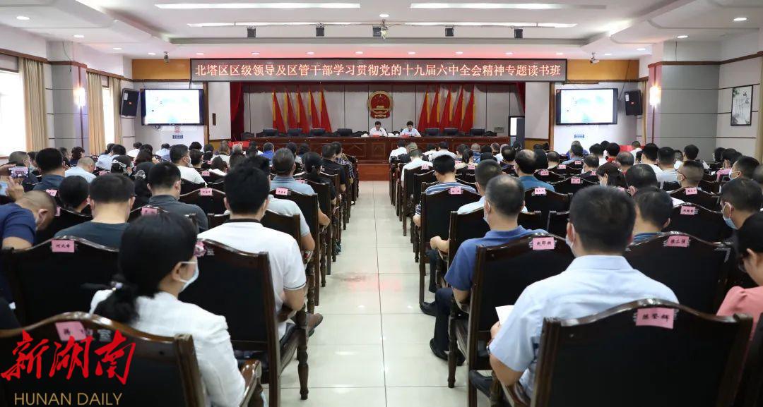 为期3天,这个读书班,有着怎样特殊的意义_邵阳头条网
